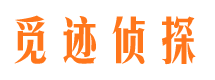 锡山外遇出轨调查取证